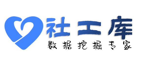 平安社工库查询微信好友并提取实名信息